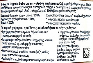 Bebe Lita Organic Apple Prune 125g