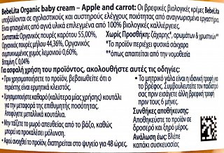 Bebe Lita Organic Apple Carrot 125g
