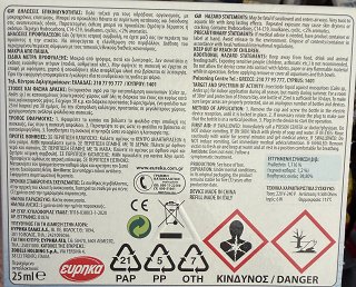 Aroxol Pure & Strong Συσκευή Και Υγρό Κατά Των Κουνουπιών 0% Αλλεργιογόνα 0% Άρωμα 1 Τεμ
