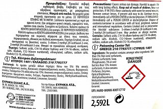 Εύρηκα Μασσαλίας Colors Υγρό 57 Πλύσεις 2,592L