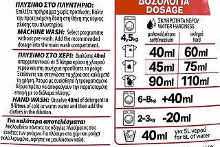 Εύρηκα Μασσαλίας Μαστιχέλαιο & Γιασεμί Υγρό 57 Πλύσεις 2,592L