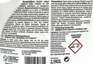 Εύρηκα Μασσαλίας Μαστιχέλαιο & Γιασεμί Υγρό 57 Πλύσεις 2,592L