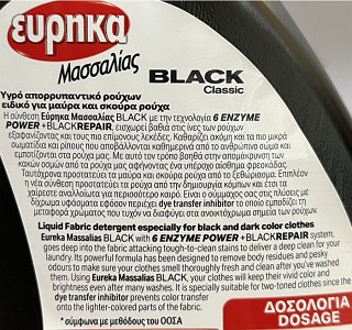 Εύρηκα Μασσαλίας Black Classic Υγρό 57 Πλύσεις 2.592L