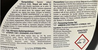 Εύρηκα Μασσαλίας Black Classic Υγρό 57 Πλύσεις 2.592L