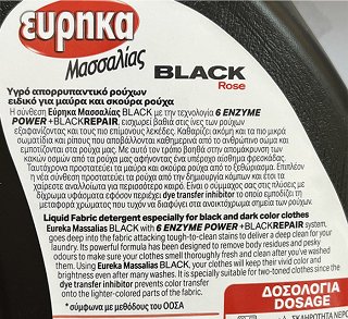Εύρηκα Μασσαλίας Black Rose Υγρό 57 Πλύσεις 2.592L