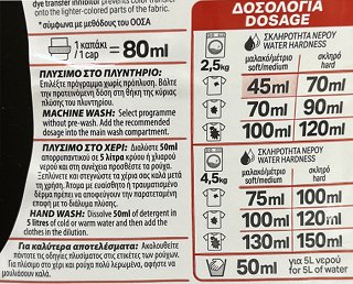 Εύρηκα Μασσαλίας Black Rose Υγρό 57 Πλύσεις 2.592L