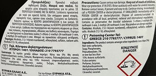 Εύρηκα Μασσαλίας Black Rose Υγρό 57 Πλύσεις 2.592L