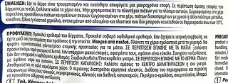Εύρηκα Power Wash All In 1 Ταμπλέτες Λεμόνι 22Τεμ