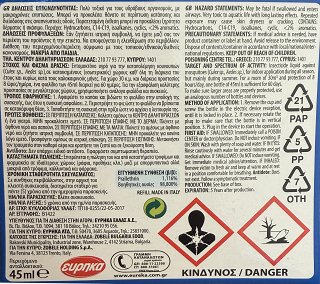 Aroxol Υγρό Κατά Των Κουνουπιών Άοσμο Ανταλλακτικό 2X45ml Family Pack