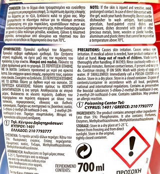 Εύρηκα Power Wash All In 1 Gel Λεμόνι 700ml