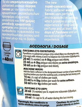 Εύρηκα Senses Peaceful Notes Υπερσυμπυκνωμένο Μαλακτικό 1250ml