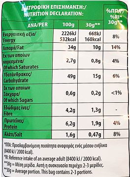 Lays Maxx Αλάτι Ξύδι 80g