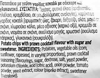 Lays Γαρίδες Κοκτέιλ 42g