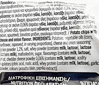Lays Τυρί Κρεμμύδι 42g