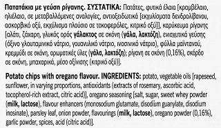 Lays Oregano 42g