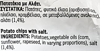 Lays Αλάτι 160g