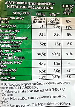 Lays Αλάτι Ξύδι 160g