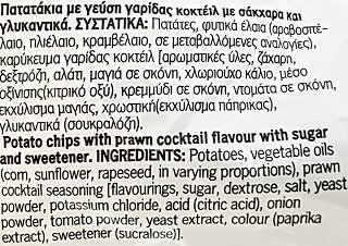 Lays Γαρίδες Κοκτέιλ 160g