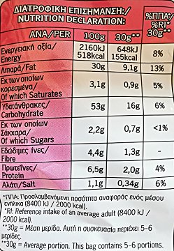 Lays Γαρίδες Κοκτέιλ 160g