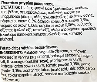 Lays Barbeque 160g