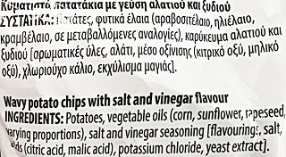 Lays Maxx Salt Vinegar 160g