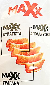 Lays Maxx Μπέικον 160g
