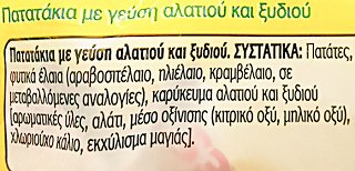 Lays Classic Mix Γαρίδα Κοκτέιλ x3 Αλάτι Ξύδι x4 Μπάρμπεκιού x3