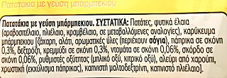 Lays Classic Mix Γαρίδα Κοκτέιλ x3 Αλάτι Ξύδι x4 Μπάρμπεκιού x3