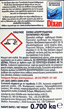Dixan Σκόνη Φρεσκάδα Ωκεανού 14 Πλύσεις 0,700κg