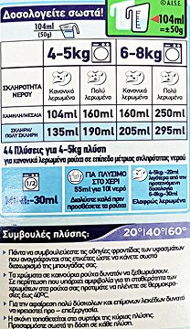 Dixan Φρεσκάδα Ωκεανού Σκόνη 44 Πλύσεις 2,2kg