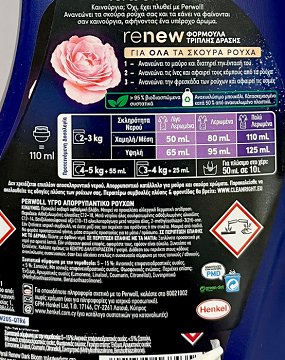 Perwoll Renew Color Dark Bloom Για Μαύρα & Σκούρα Ρούχα Υγρό 28 Πλύσεις 1.4L