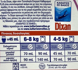 Dixan Multicolor Gel 70 Washes 3,150L