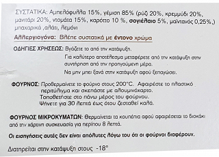 Regina Κουπέπια Νηστίσιμα 500g