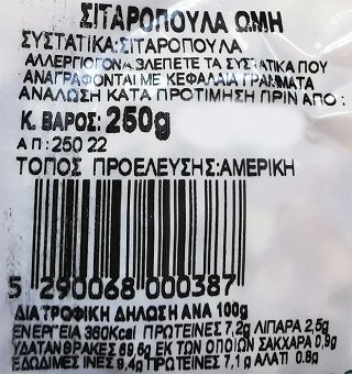 Amalia Corn 250g