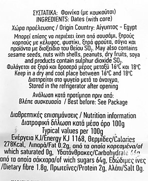 Amalia Egypt Dates 450g