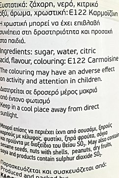 Αμαλία Σιρόπι Ρόδι Squash 720ml