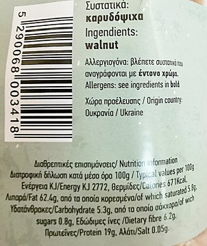 Karpon Geyseis Raw Walnut 500g