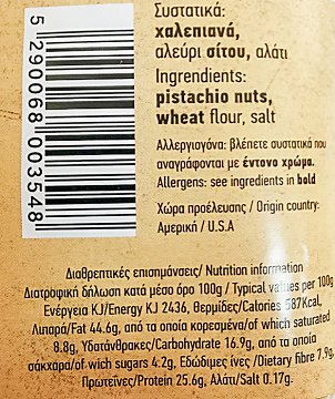 Karpon Geyseis Roasted Pistachio Nuts 500g