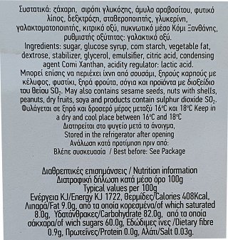 Αμαλία Ζαχαρόπαστα 500g