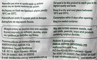 Αμαλία Αμυγδαλόψιχα Ωμή 300g