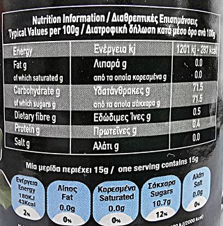 Αμαλία Χαρουπόμελο 500ml