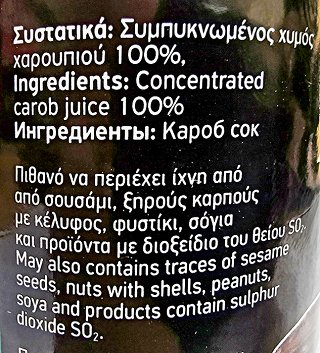 Amalia Carob Syrup 250ml