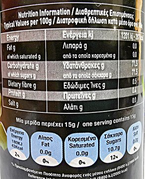 Amalia Carob Syrup 250ml