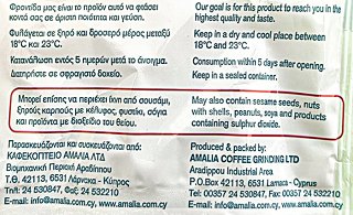 Αμαλία Σταφιδάκια 350g