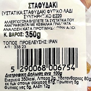 Αμαλία Σταφιδάκια 350g