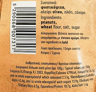 Karpon Geyseis Caramelized Peanuts 500g