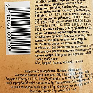Karpon Geyseis Mixed Nuts 500g