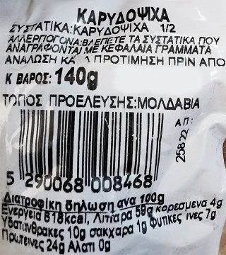 Amalia Walnuts 140g