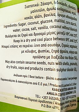 Αμαλία Ρολάκια Ινδοκάρυδο Με Κακάο 250g