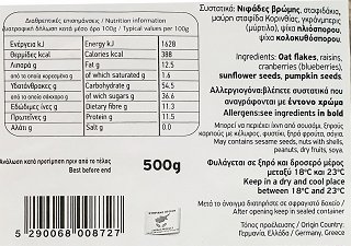Αμαλία Βρώμη Με Φρούτα & Σπόρια 500g